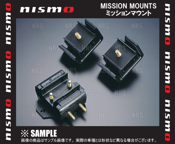 楽天市場】NISMO ニスモ 強化ミッションマウントブッシュ スカイライン 