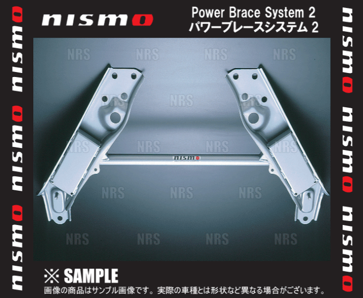 楽天市場】NISMO ニスモ Power Brace System2 パワーブレース 楽天市場】NISMO ニスモ Power Brace System2 パワーブレース