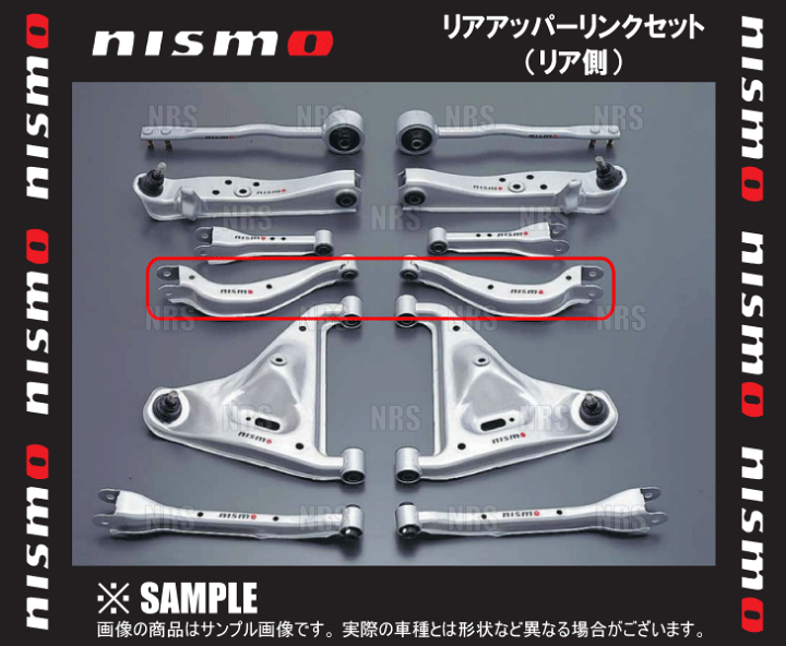 楽天市場】NISMO ニスモ Rear Upper Link Set リアアッパーリンク 