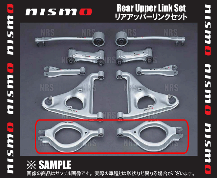 楽天市場】NISMO ニスモ Rear Upper Link Set リアアッパーリンク ...