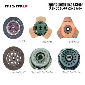 NISMO ニスモ スポーツクラッチ ディスク&カバー (ノンアス) マーチ K12 CR12DE (30100-RS183/30210-RS187