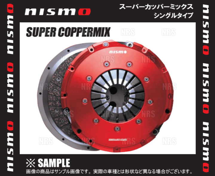 NISMO ニスモ スーパーカッパーミックス シングル (スダンダード) シルビア S15 SR20DET (3000S-RSS50-G1 |  エービーエムストア
