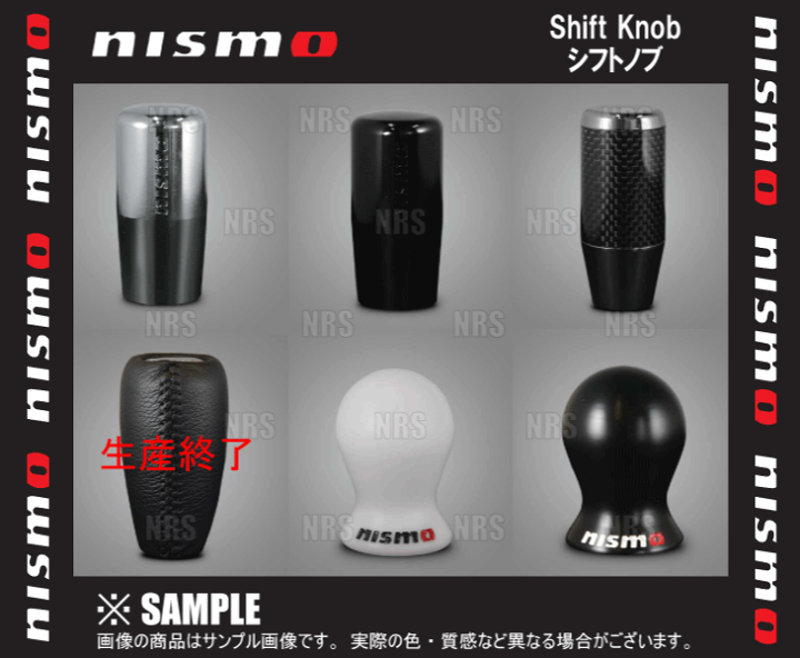 NISMO ニスモ シフトノブ (アルミ製ブラックアルマイト)　φ10 （10mm）　日産 5MT/6MT車用　(C2865-1EA01 |  エービーエムストア