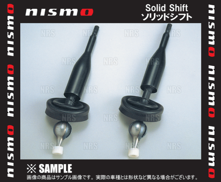 NISMO ニスモ Solid Shift ソリッドシフト 180SX/シルビア RS13