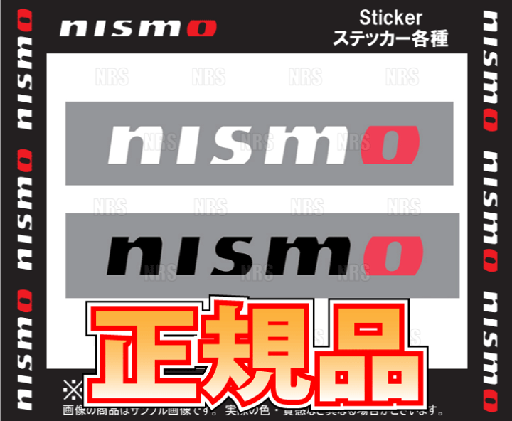 楽天市場】NISMO ニスモ ロゴ ステッカー 18 x 150mm ブラック