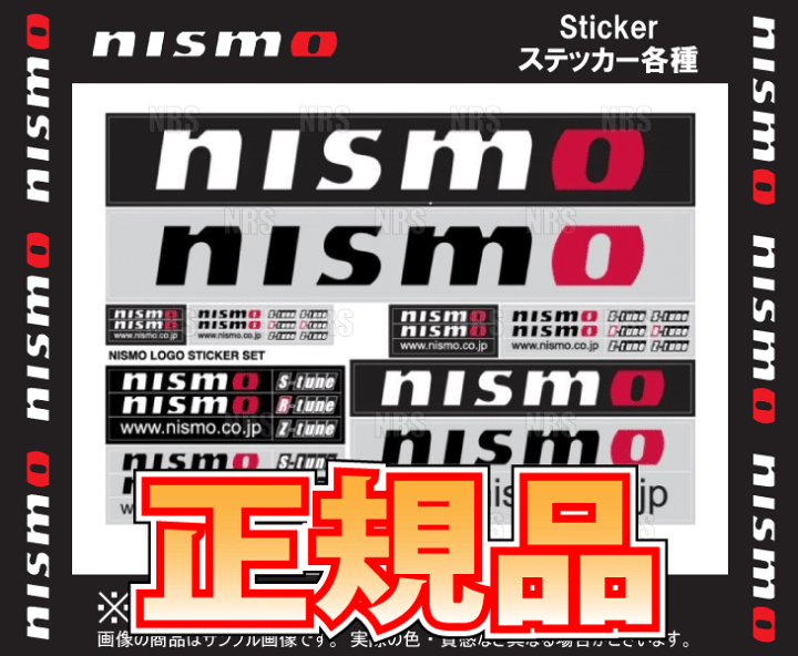I様へ②⑧ 99992)ステツカー キツト(NISMO) ニッサン ニッサン純正品番先頭