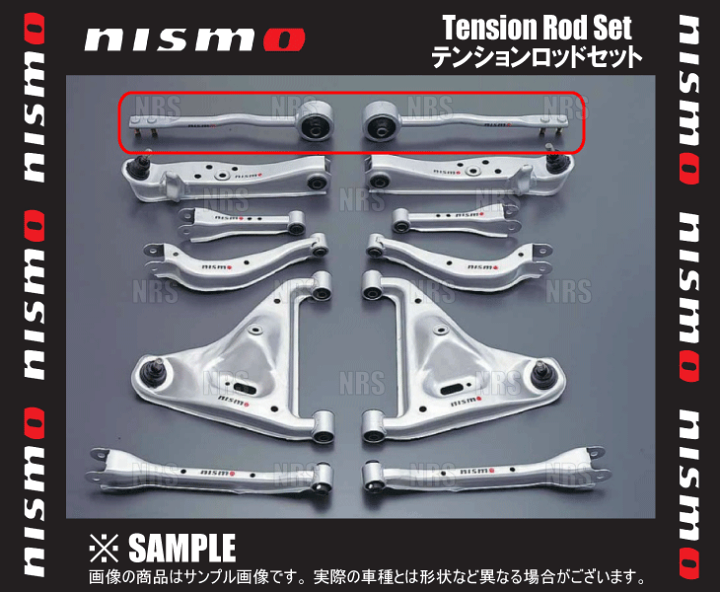 NISMO ニスモ Tension Rod Set テンションロッドセット　スカイライン　R33/R34/ER33/ECR33/ER34  (54460-RSR40 | エービーエムストア