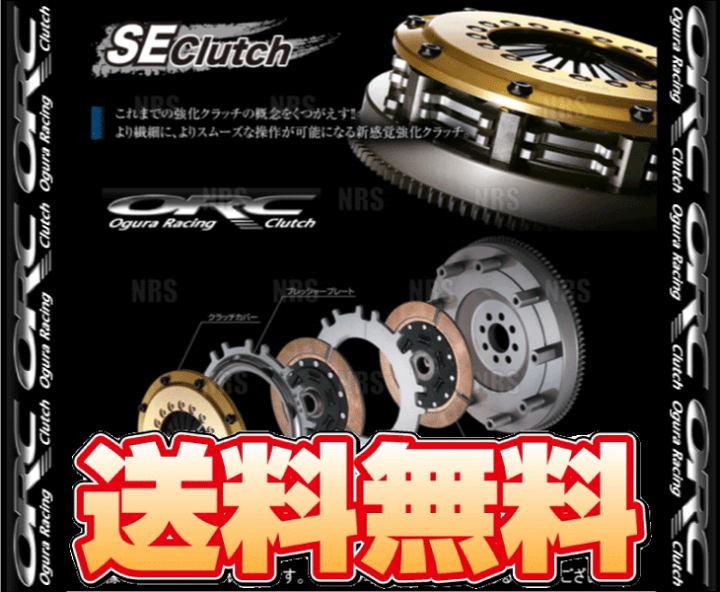 送料無料 ORC カーボンクラッチ ORC-559CC ツイン 標準圧着タイプ