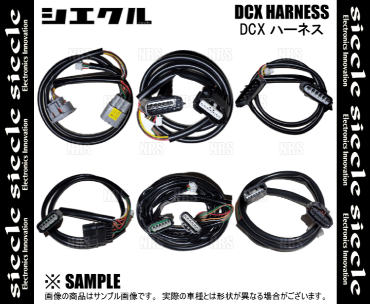楽天市場】siecle シエクル DCX 車種別ハーネス アベンシス