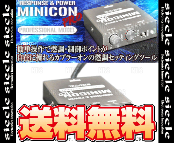 アルテッツァMINICON PRO siecle / ジェイロード MINICON-PRO のパーツレビュー