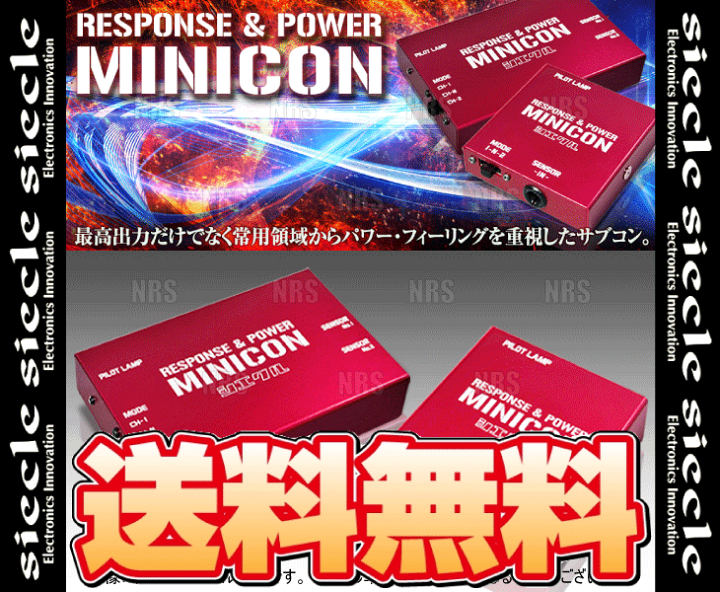 楽天市場】siecle シエクル MINICON ミニコン ZR-V ハイブリッド