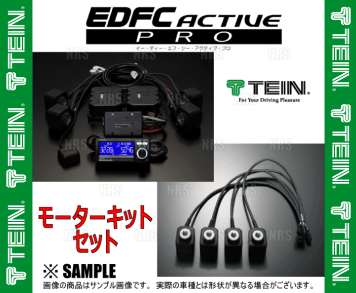 テイン　EDFC ACTIVE TEIN EDFC Active for Toyota Prius