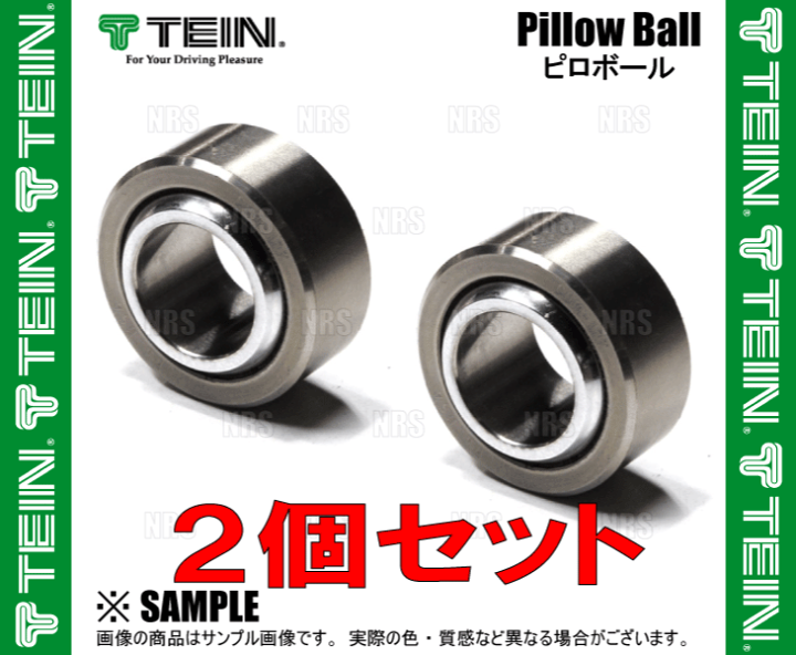 楽天市場】TEIN テイン ピロボール 単体 2個セット (MBWTD18-207-2S 