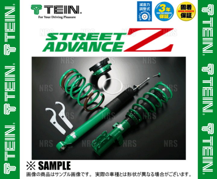 楽天市場】TEIN テイン ストリート アドバンスZ 車高調 グランエース