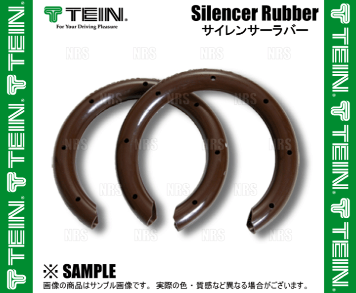TEIN テイン サイレンサーラバー Mサイズ φ90〜130 (SPR02-G1497 : エービーエムストア TEIN テイン サイレンサーラバー Mサイズ φ90〜130 (SPR02-G1497 : エービーエムストア