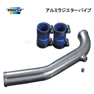 TRUST トラスト アルミラジエターパイプ マーク (マーク2)/チェイサー/クレスタ JZX100 1JZ-GTE (VVT-i) 96/9〜00/10 (13911222