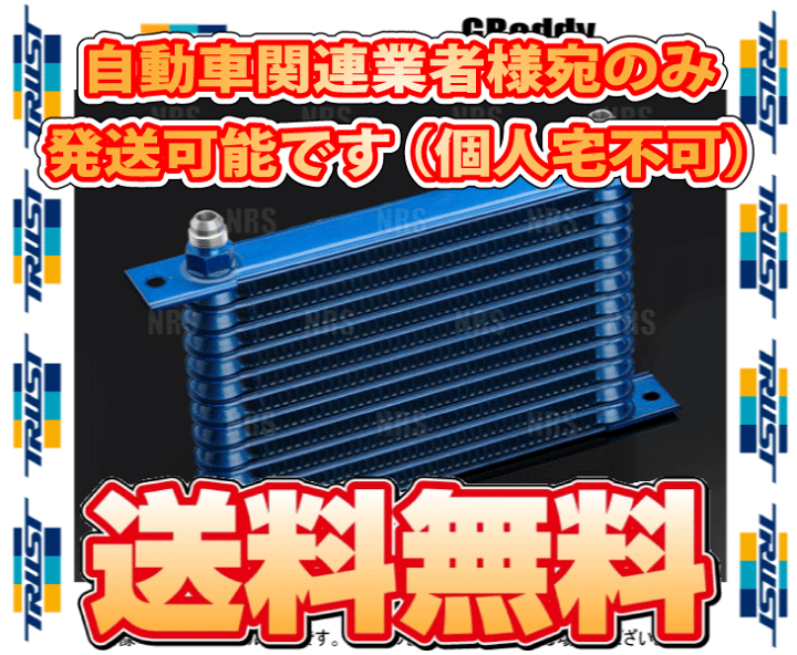 楽天市場】TRUST トラスト GReddy オイルクーラー (コア単品) 13段 