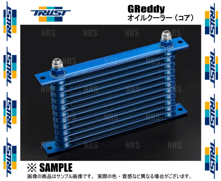 楽天市場】TRUST トラスト GReddy オイルクーラー (コア単品) 16段 #10 ...