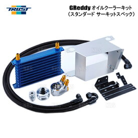 TRUST トラスト GReddy オイルクーラーキット (スタンダード サーキットスペック/10段) GR86 （ハチロク） ZN8 FA24 21/10～ (12014641