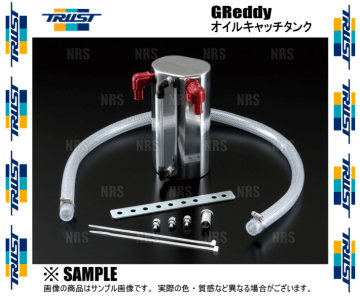 楽天市場】TRUST トラスト GReddy グレッディ オイルキャッチ