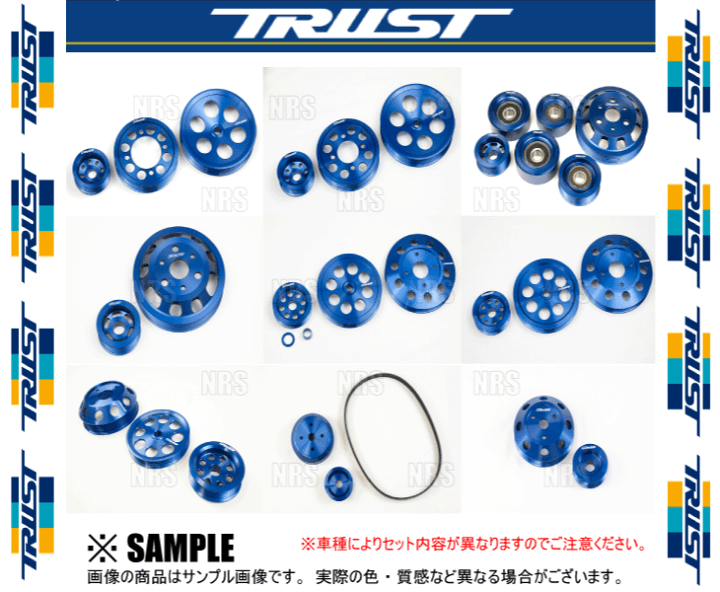 楽天市場】TRUST トラスト GReddy アルミプーリーキット RX-7 楽天市場】TRUST トラスト GReddy アルミプーリーキット RX-7