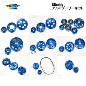 TRUST トラスト GReddy アルミプーリーキット BRZ ZD8 FA24 2021/8～ (13512116