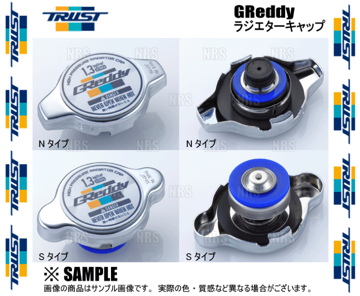 楽天市場】TRUST トラスト GReddy ラジエターキャップ (Sタイプ