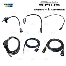 TRUST トラスト sirius シリウス用 圧力センサー 延長ハーネス 1m ブースト、油圧、燃圧等用 (16401412