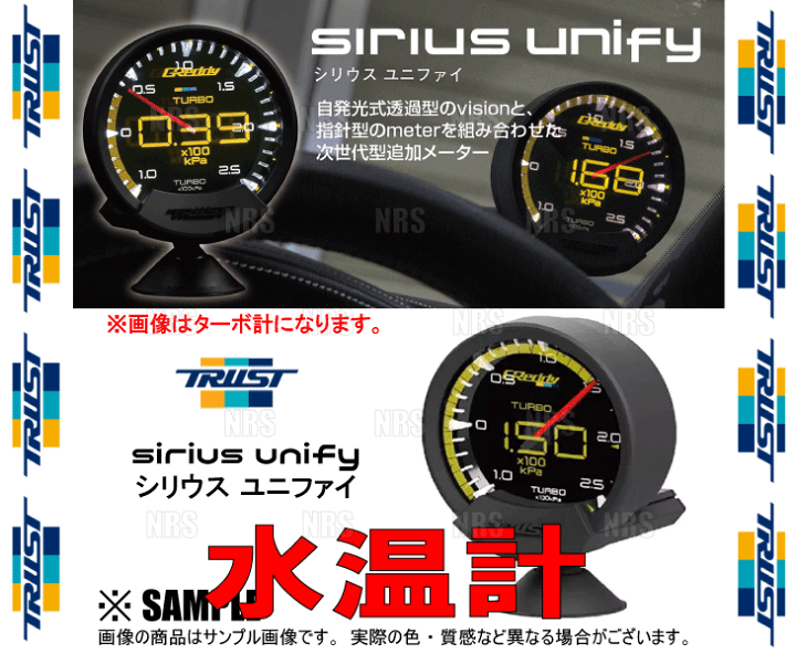 TRUST トラスト sirius unify シリウス ユニファイ ウォーターテンプ/水温計 (16001741 | エービーエムストア