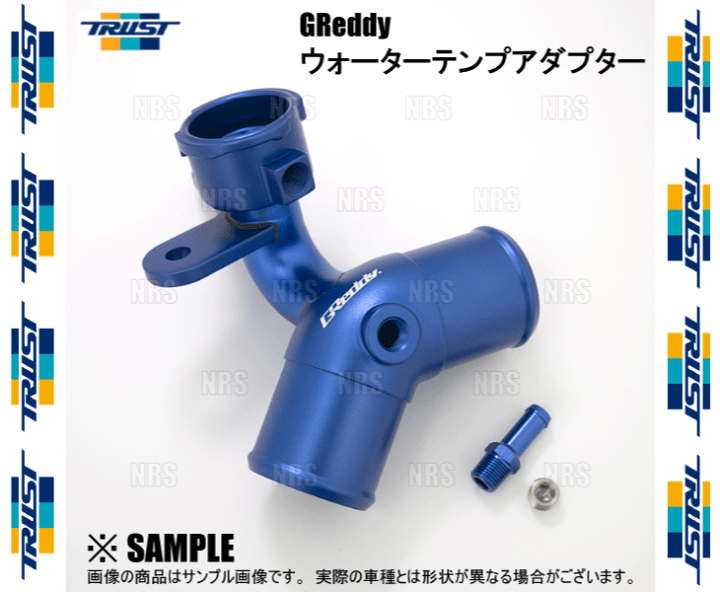 TRUST GReddy ウォーターテンプアダプター ZN6/ZC6】GReddy ウォーターテンプアダプター レッド | TRUST