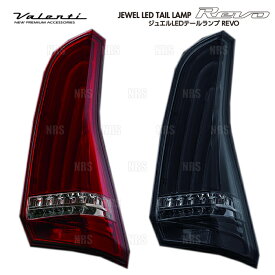 Valenti ヴァレンティ LEDテールランプ REVO (ライトスモーク/ブラッククローム) セレナ e-Power C27/HC27/HFC27 H28/8～ (TN27SER-SB-1