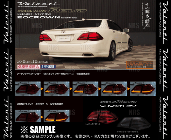 楽天市場】Valenti ヴァレンティ LEDテールランプ REVO (Lスモーク/B