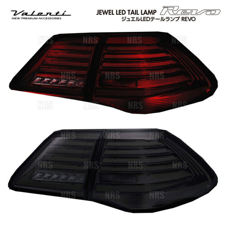 楽天市場】Valenti ヴァレンティ LEDテールランプ REVO (レッド 