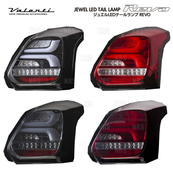楽天市場】Valenti ヴァレンティ LEDテールランプ REVO (ライト 