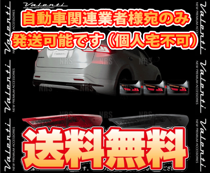 楽天市場】Valenti ヴァレンティ LEDテールランプ REVO (レッド/クローム) ハリアー ハイブリッド AVU65W H25/12〜R2/5 (TT60HAR-HC-1 : エービーエムストア 楽天市場】Valenti ヴァレンティ LEDテールランプ REVO (レッド/クローム) ハリアー ハイブリッド AVU65W H25/12〜R2/5 (TT60HAR-HC-1 : エービーエムストア