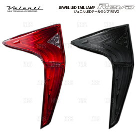 Valenti ヴァレンティ LEDテールランプ REVO type-2 (Lスモーク/Bクローム) プリウス ZVW50/ZVW51/ZVW55 H27/12～H30/12 (TT50PRI-SB-2