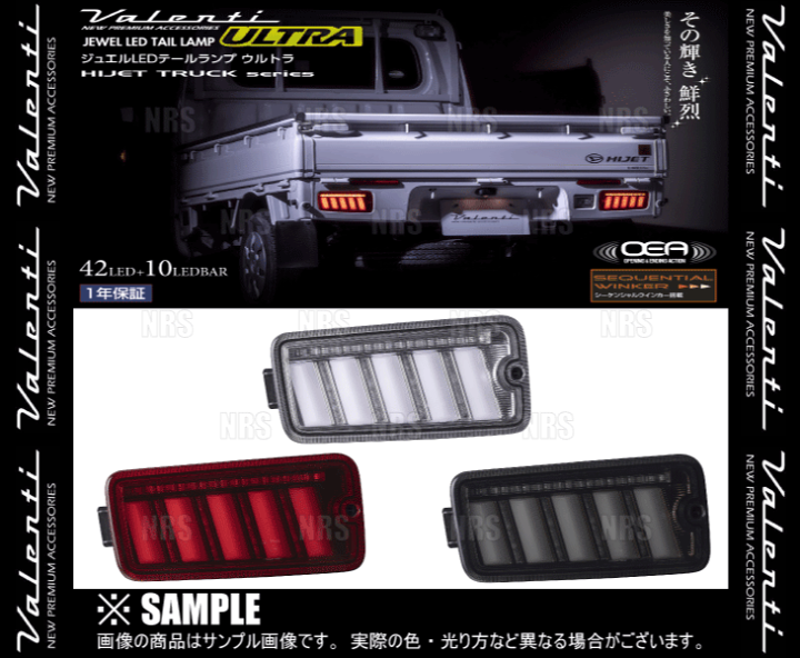 楽天市場】Valenti ヴァレンティ LEDテールランプ ULTRA ウルトラ (L 