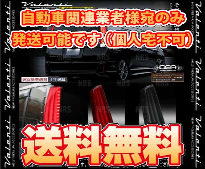 楽天市場】Valenti ヴァレンティ LEDテールランプ ULTRA ウルトラ