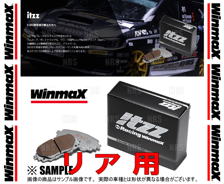 Winmax ウインマックス itzz ブレーキパッド R4 リア カローラ