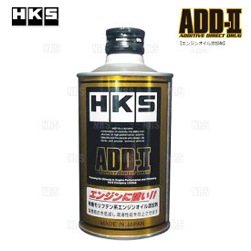 HKS エッチケーエス ADD-/ADD-2 アディティブ ダイレクト ドラッグ2 (エンジン添加剤) 200ml 1本 (52007-AK001
