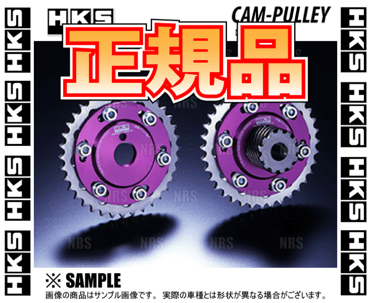 楽天市場】HKS エッチケーエス スライド カムスプロケット (IN側