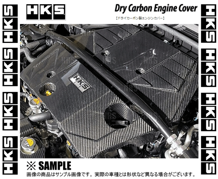 楽天市場】HKS エッチケーエス ドライカーボン エンジンカバー 楽天市場】HKS エッチケーエス ドライカーボン エンジンカバー