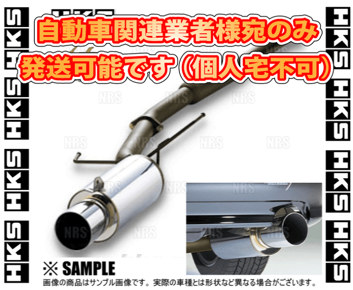 楽天市場】HKS エッチケーエス Hi-Power 409 ハイパワー409