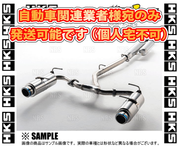 楽天市場】HKS エッチケーエス Hi-Power SPEC-LII ハイパワー