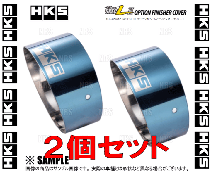 楽天市場】HKS エッチケーエス ハイパワースペックL2 OPフィニッシャー