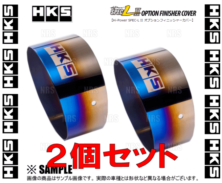 楽天市場】HKS エッチケーエス ハイパワースペックL2 OPフィニッシャー  