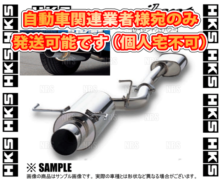 楽天市場】HKS エッチケーエス サイレント ハイパワー 180SX/シルビア