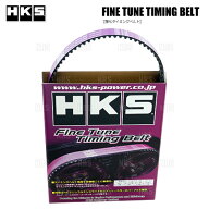 HKS エッチケーエス ファインチューン 強化タイミングベルト ソアラ JZZ30 1JZ-GTE 91/5〜00/12 (24999-A…