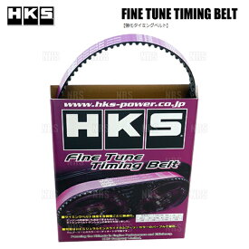 HKS エッチケーエス ファインチューン 強化タイミングベルト インテグラ type-R DC2 B16B 93/5～01/6 (24999-AH002