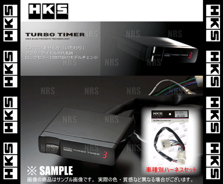 HKS エッチケーエス ターボタイマー & 車種別ハーネスセット コペン L880K JB-DET 02/7〜12/8 (41001-AK012/4103-RD002 | エービーエムストア
